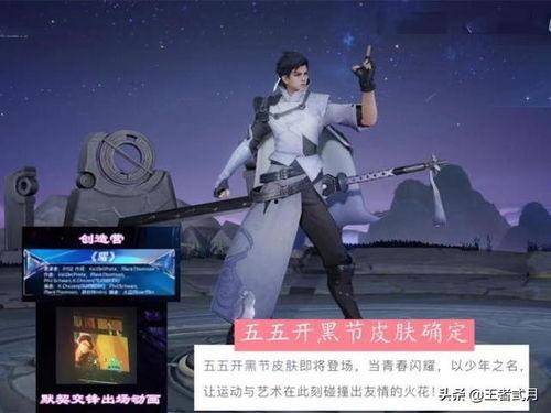 3曜皮肤最新爆料2025,炫酷造型，等你揭秘！